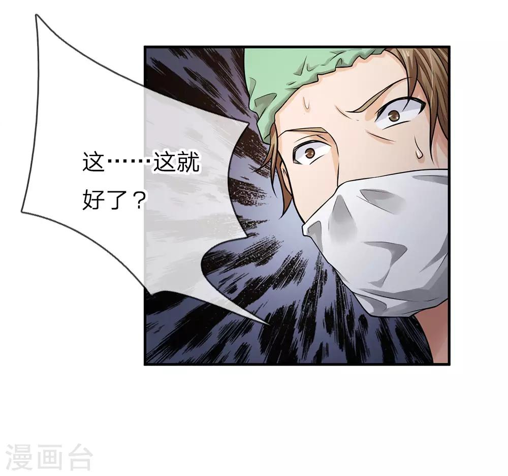 第6话 叫我红领巾吧！3