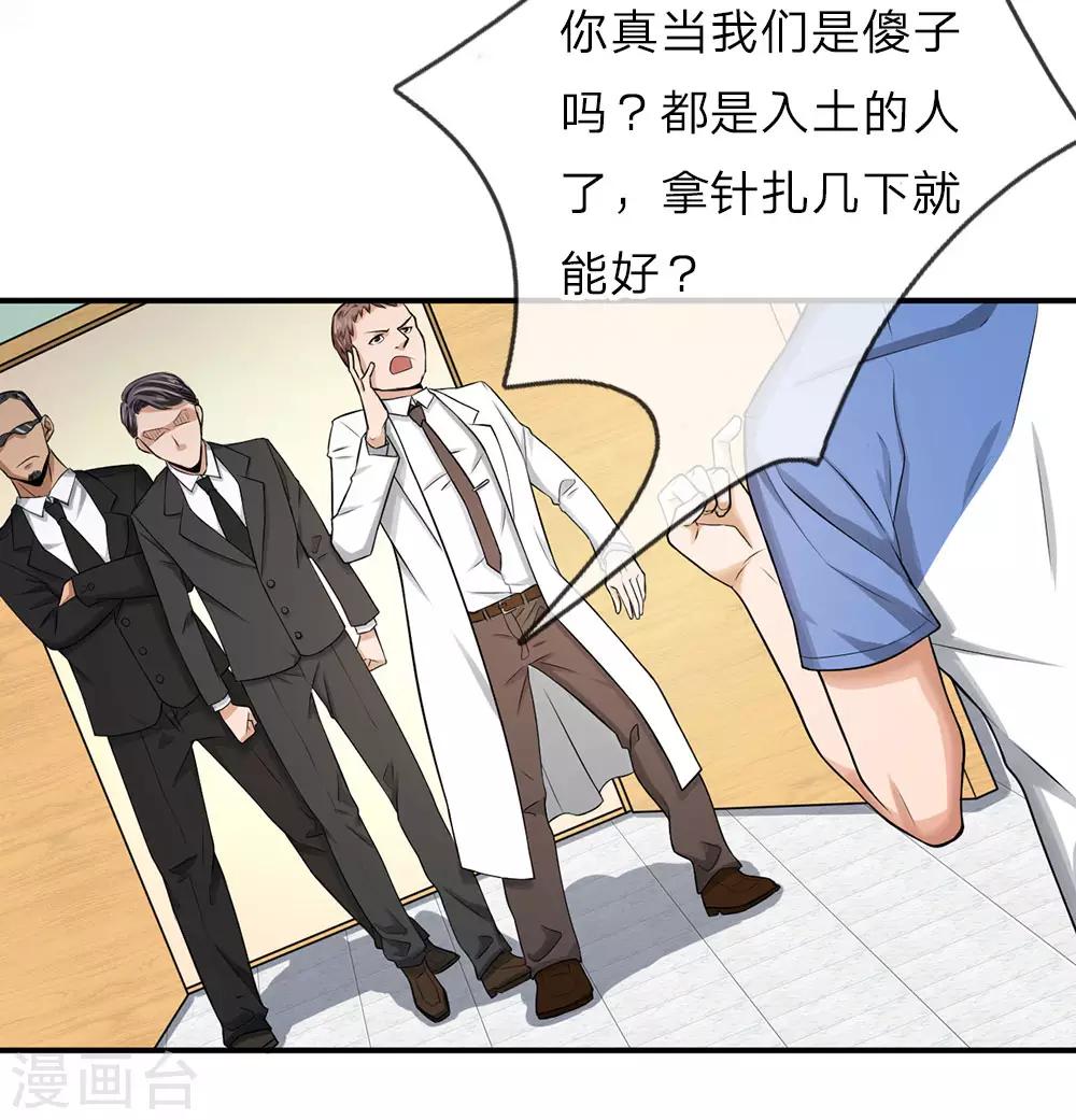 第6话 叫我红领巾吧！6