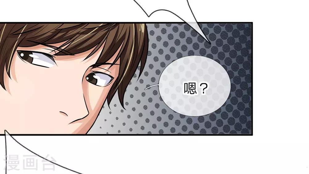 第7话 收入上缴11