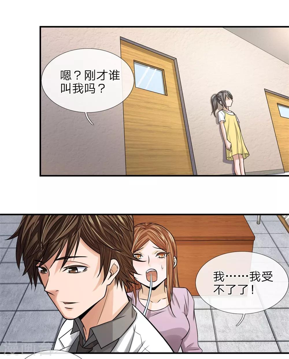 第19话 配合调查2