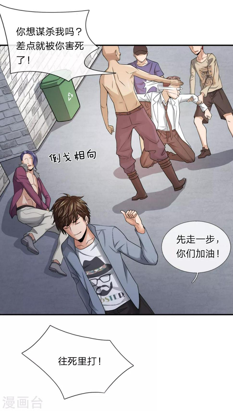第14话 还是人吗?13