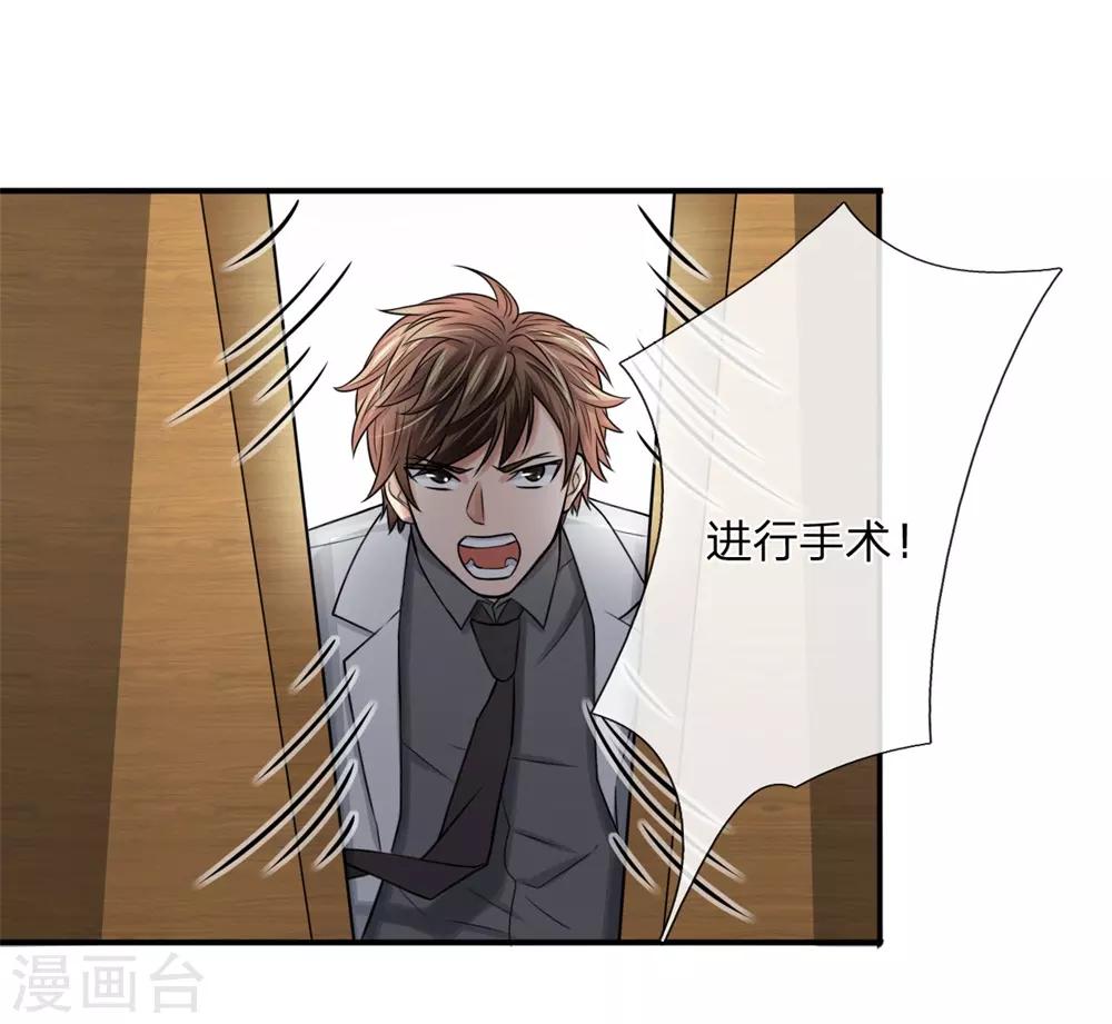 第11话 医生的职责7