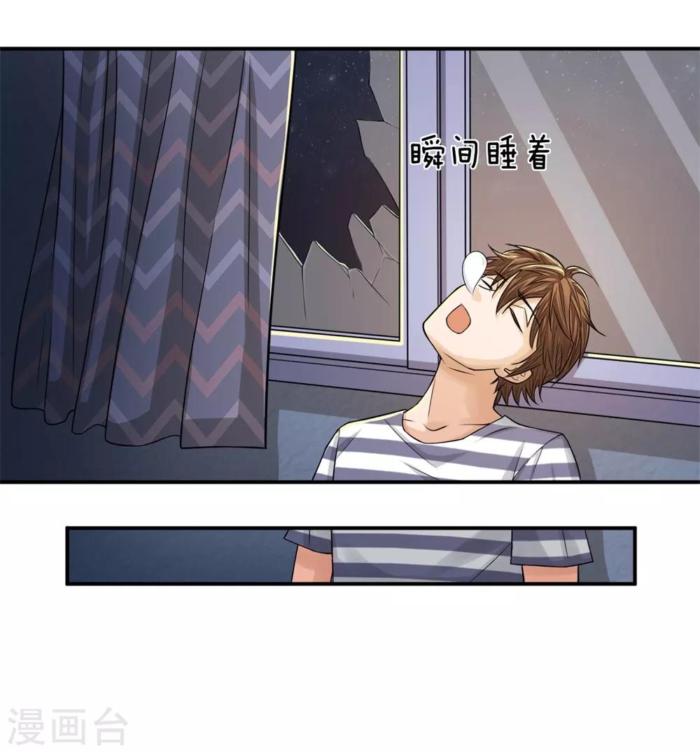 第17话 狼狈不堪5