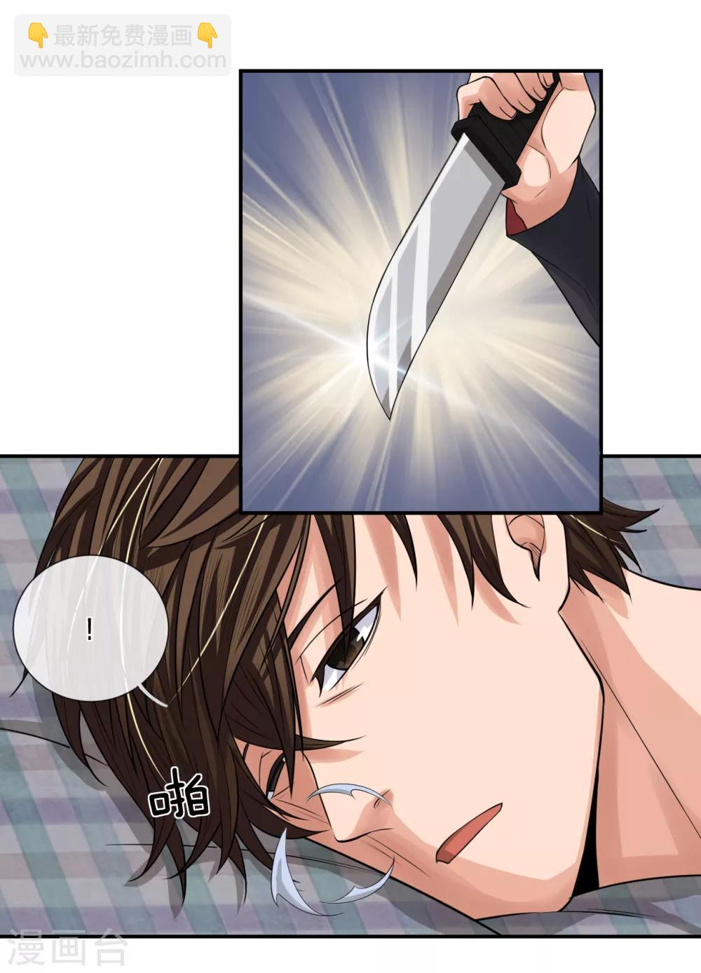 第16话 歹徒入门1