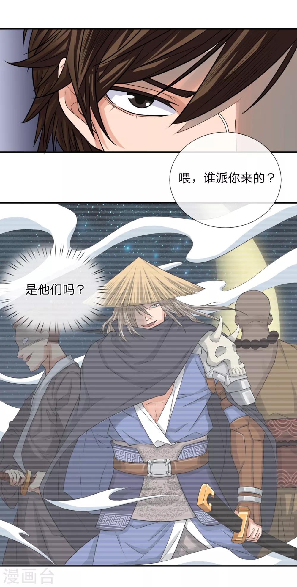 第16话 歹徒入门7