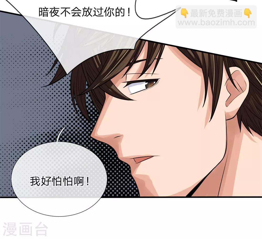 第17话 狼狈不堪4
