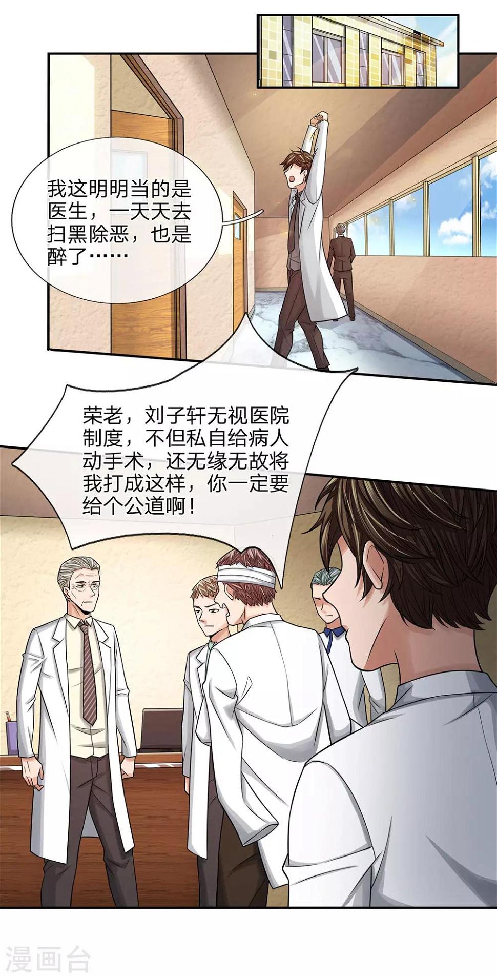 第28话 三招看穿6
