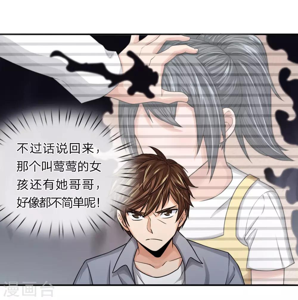 第13话 被狗围堵3