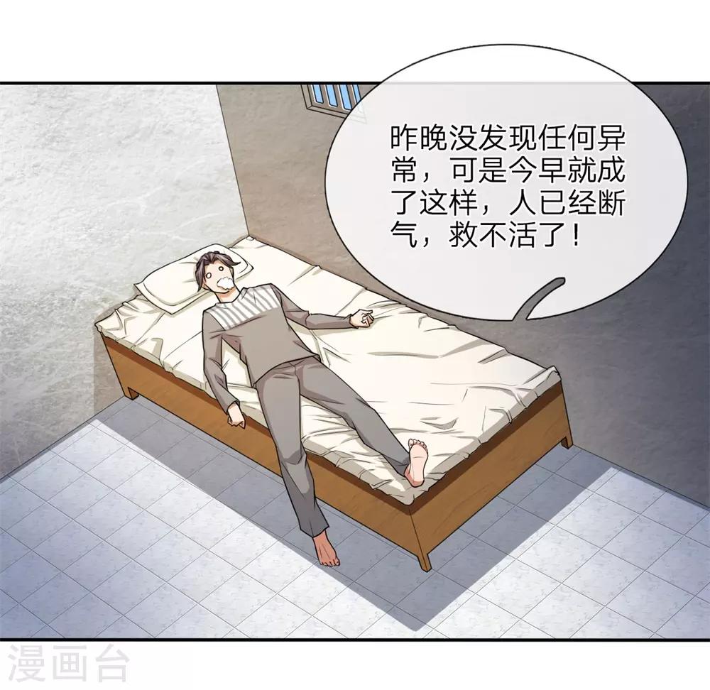 第18话 乔装暗杀2
