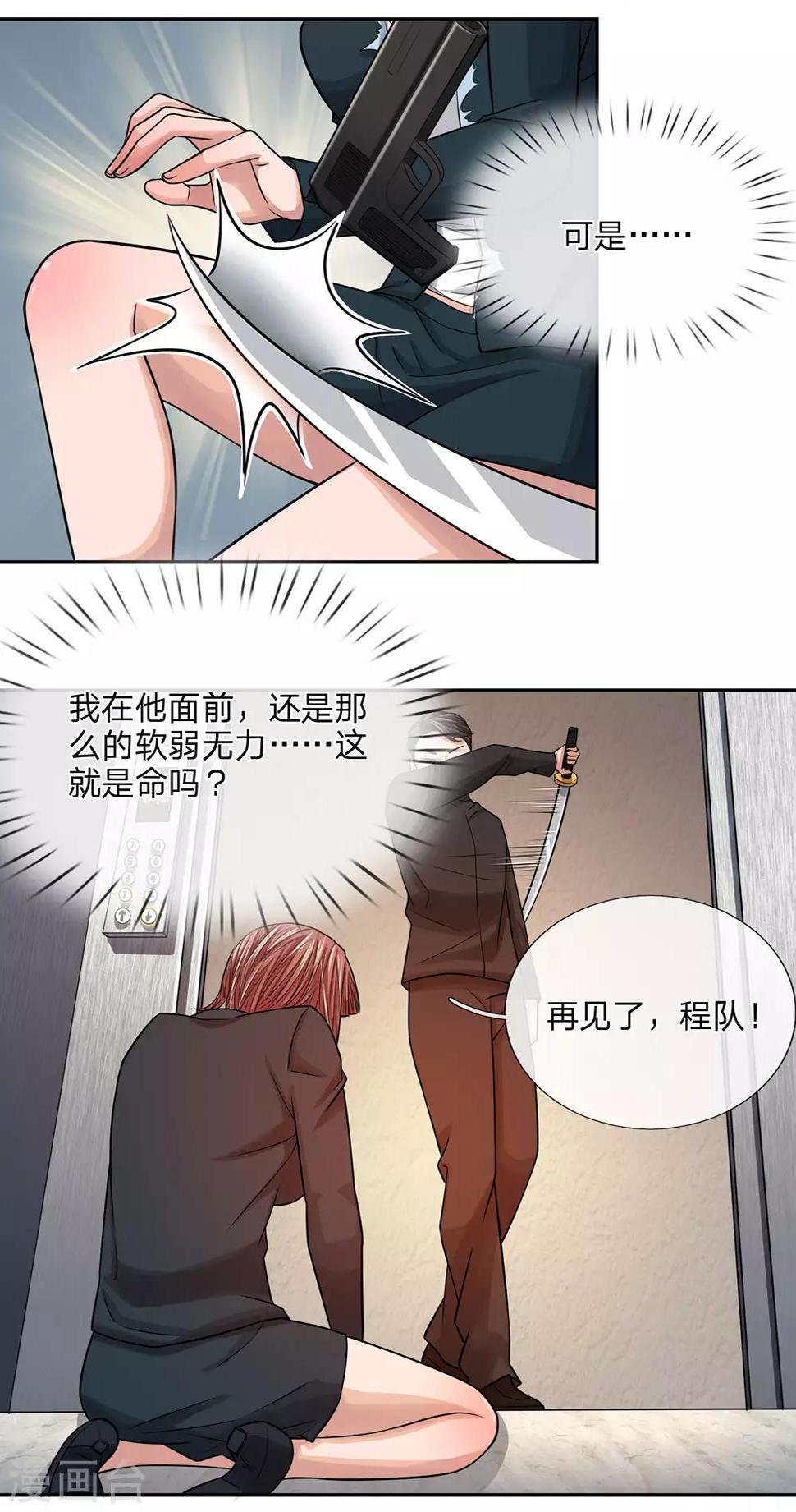 第24话 软弱无力8