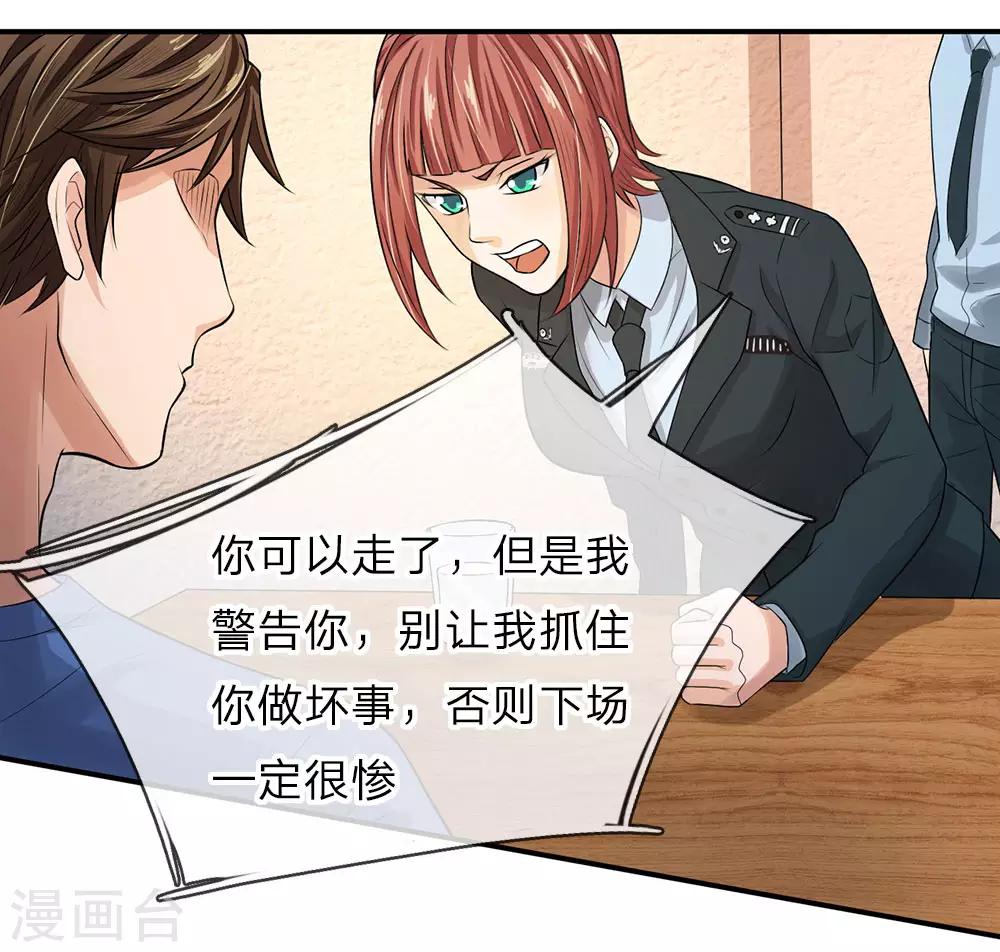 第3话 宾馆抓捕20