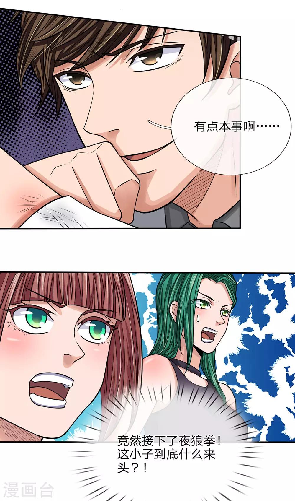 第27话 速战速决0