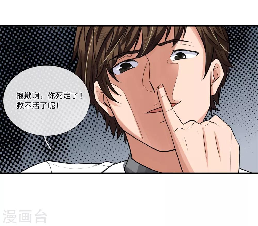 第8话 医闹7