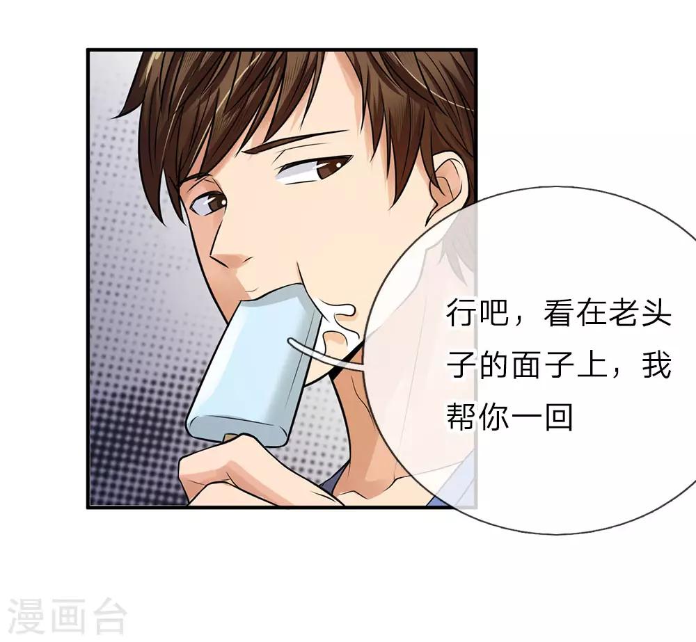 第5话 狗眼看人低9