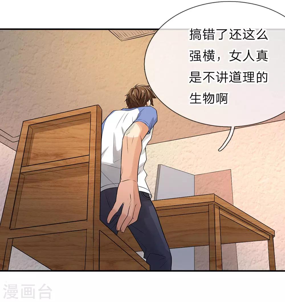 第3话 宾馆抓捕22