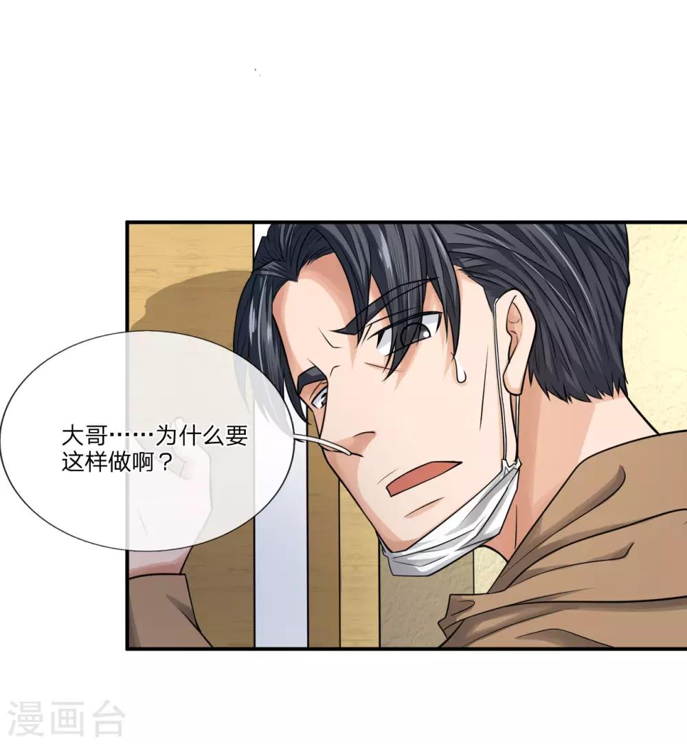 第9话 照我说的做7