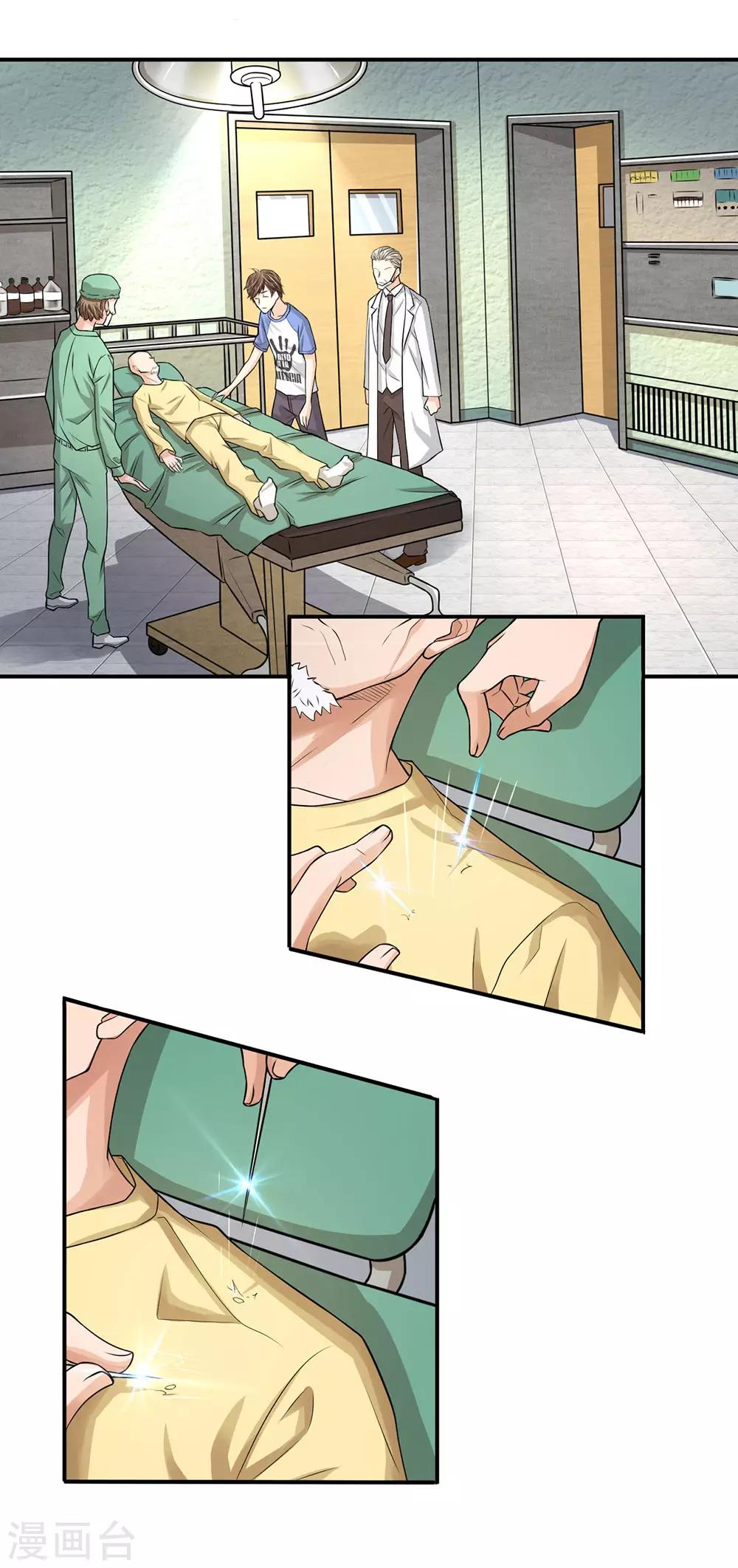 第6话 叫我红领巾吧！0