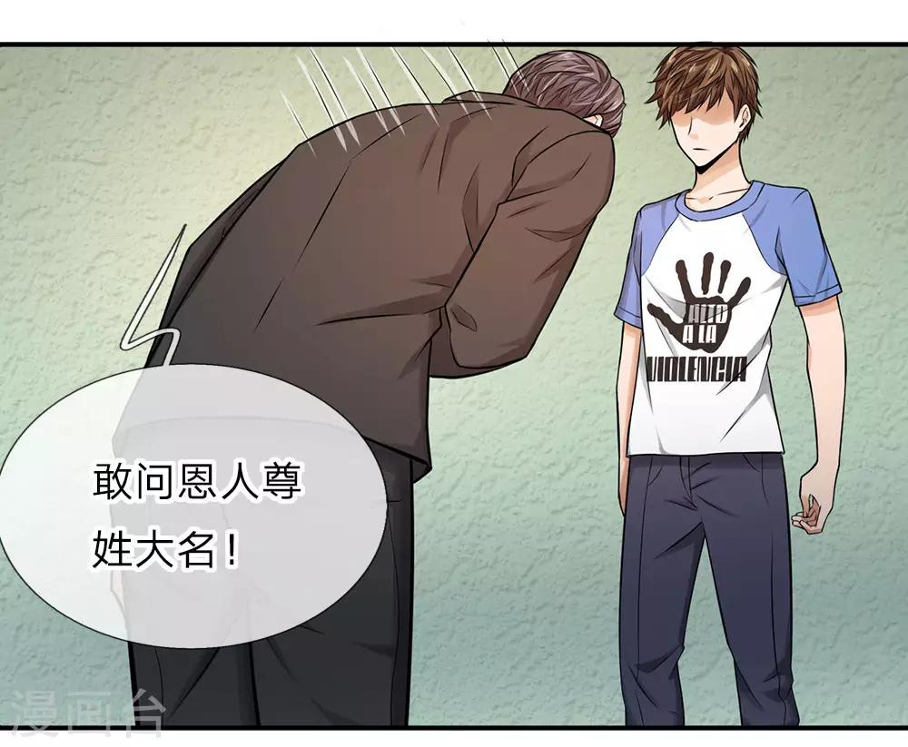 第6话 叫我红领巾吧！13