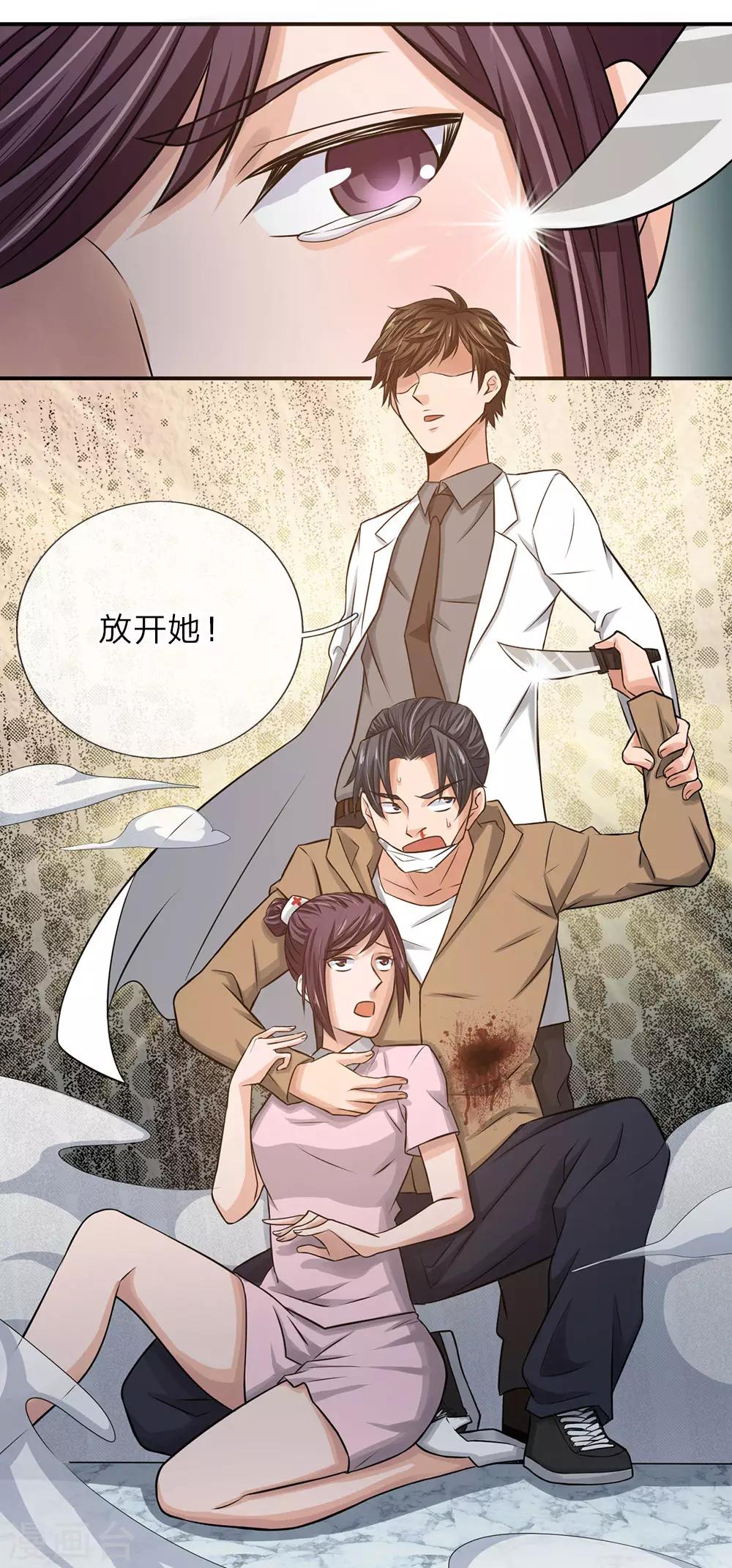 第8话 医闹1