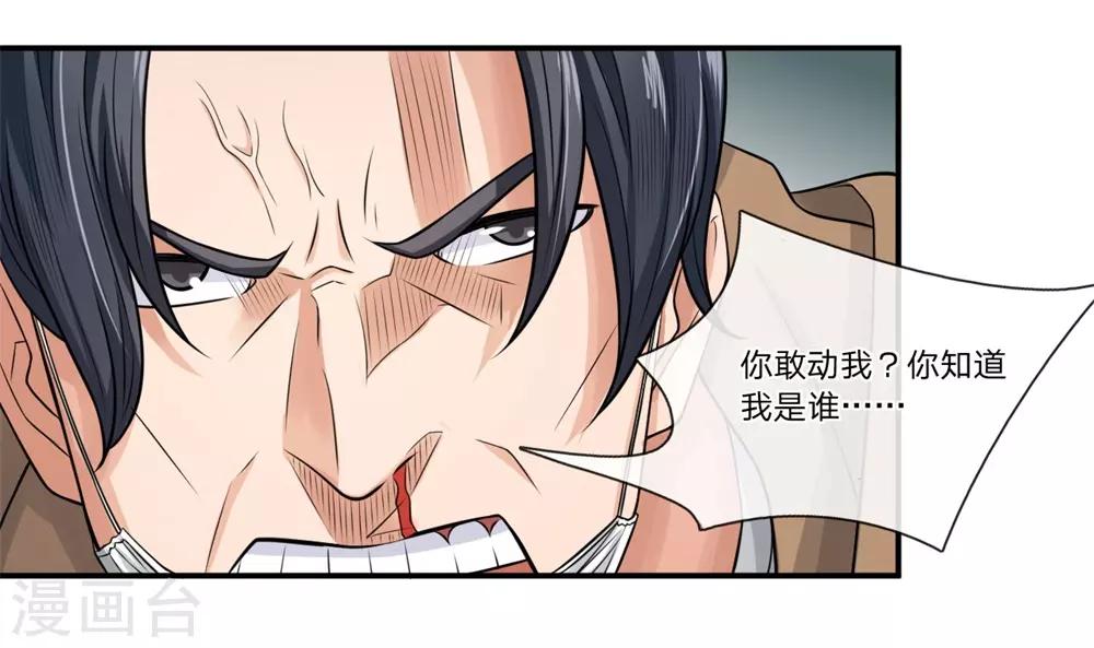 第8话 医闹13