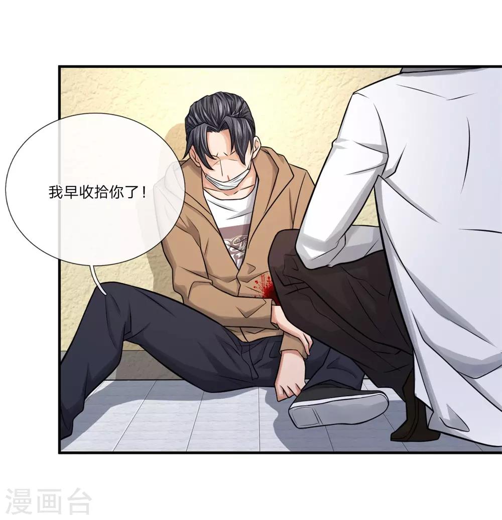 第8话 医闹12