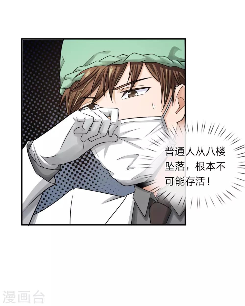 第12话 总算救回来了7