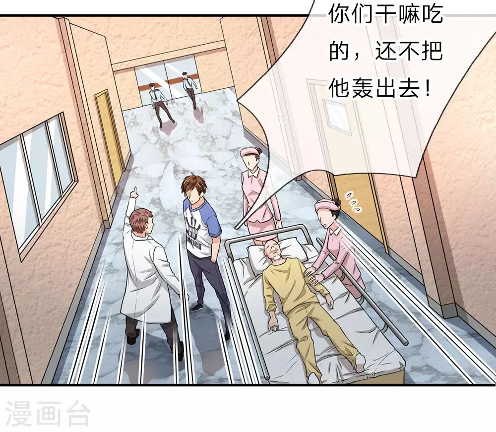 第4话 施针救人9