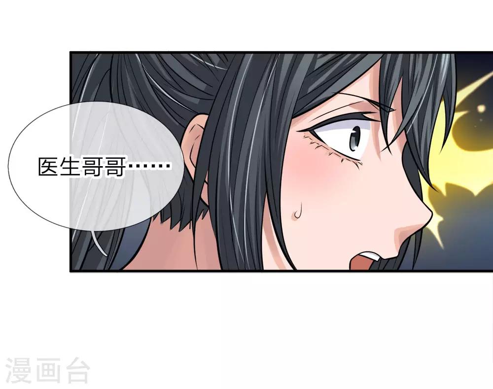 第19话 配合调查1