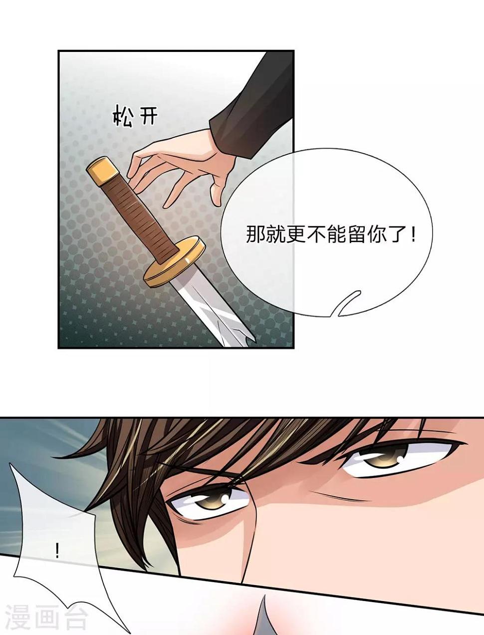 第26话 夜狼拳6