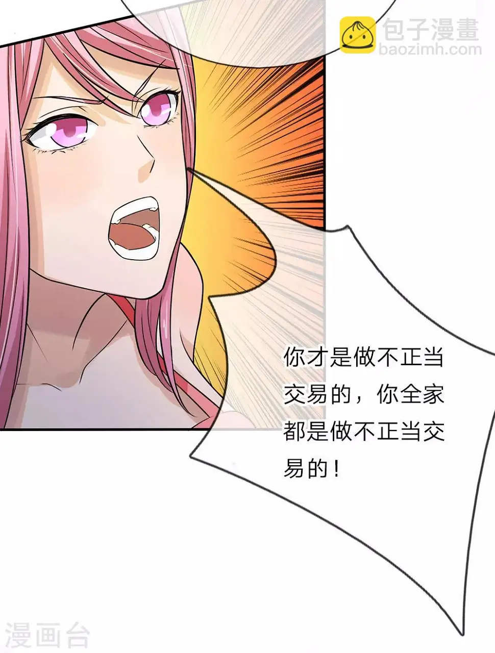 第3话 宾馆抓捕5