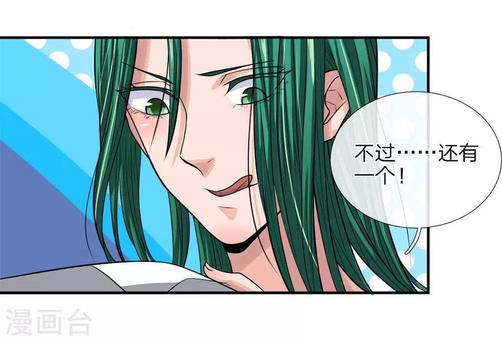 第18话 乔装暗杀10
