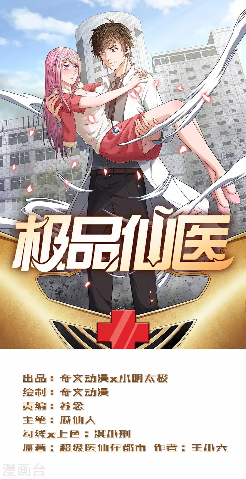 第5话 狗眼看人低0