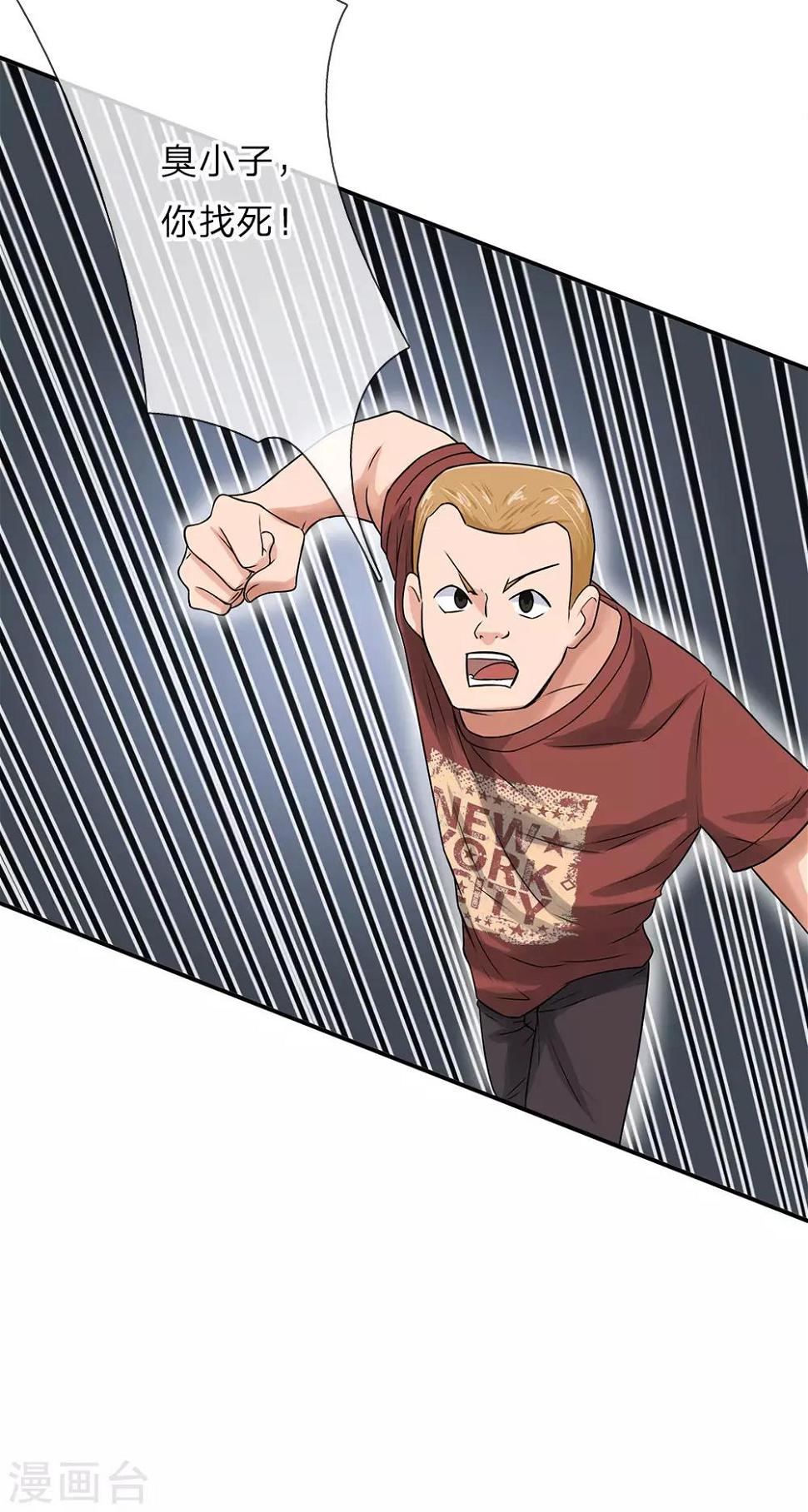 第2话 放开那个女孩33
