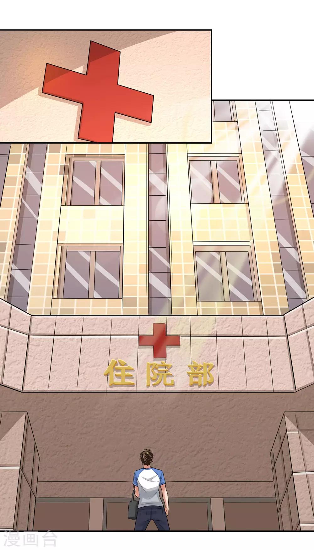 第3话 宾馆抓捕25