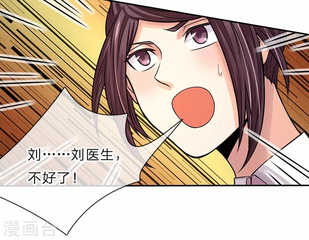 第11话 医生的职责3