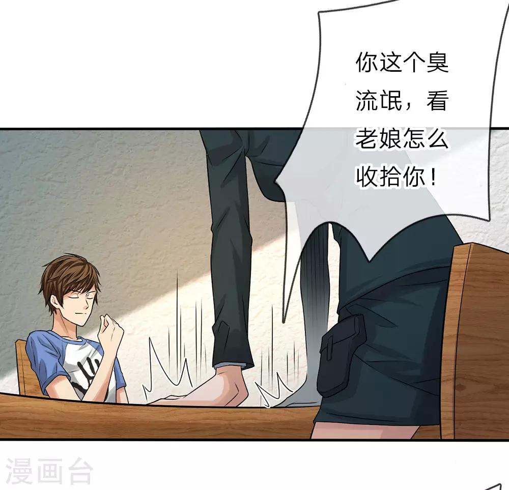 第3话 宾馆抓捕13