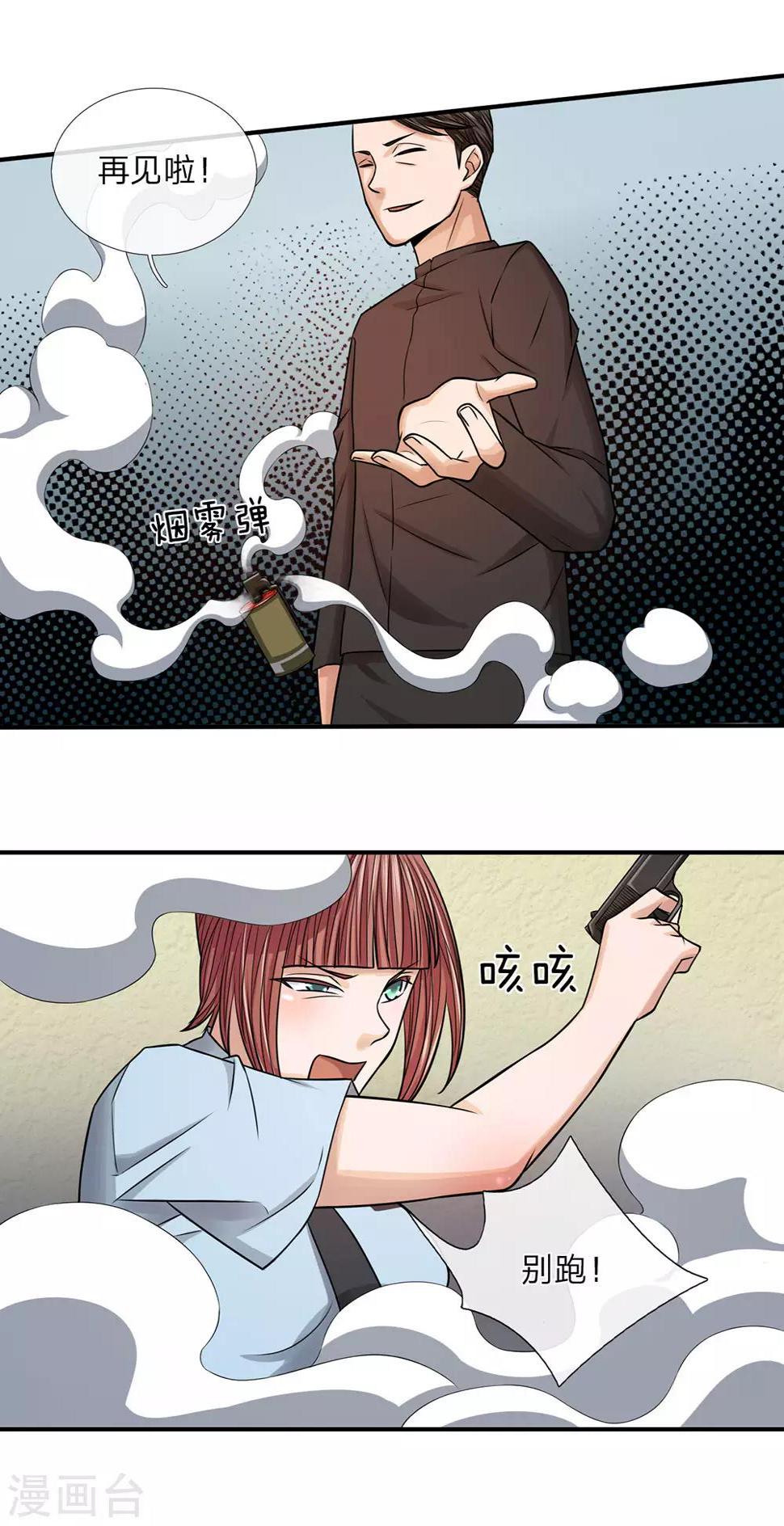 第24话 软弱无力2