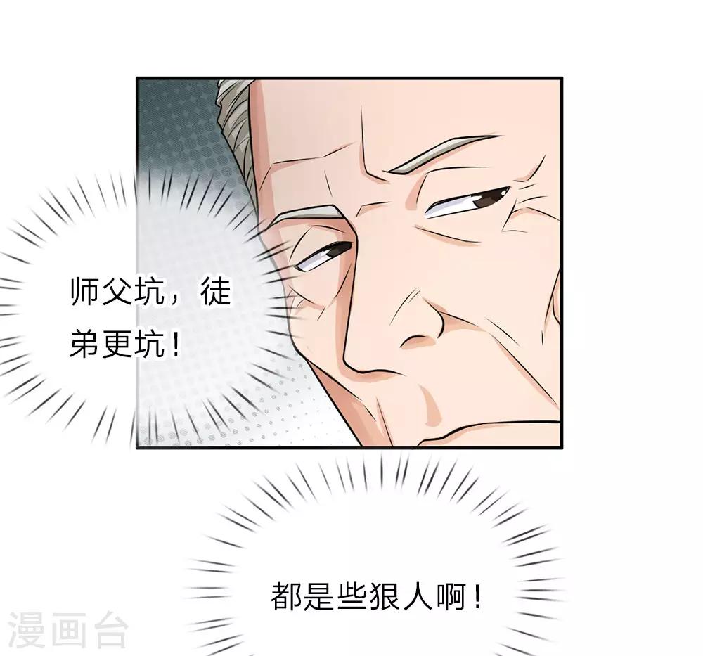 第7话 收入上缴6