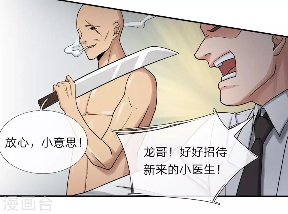 第13话 被狗围堵9