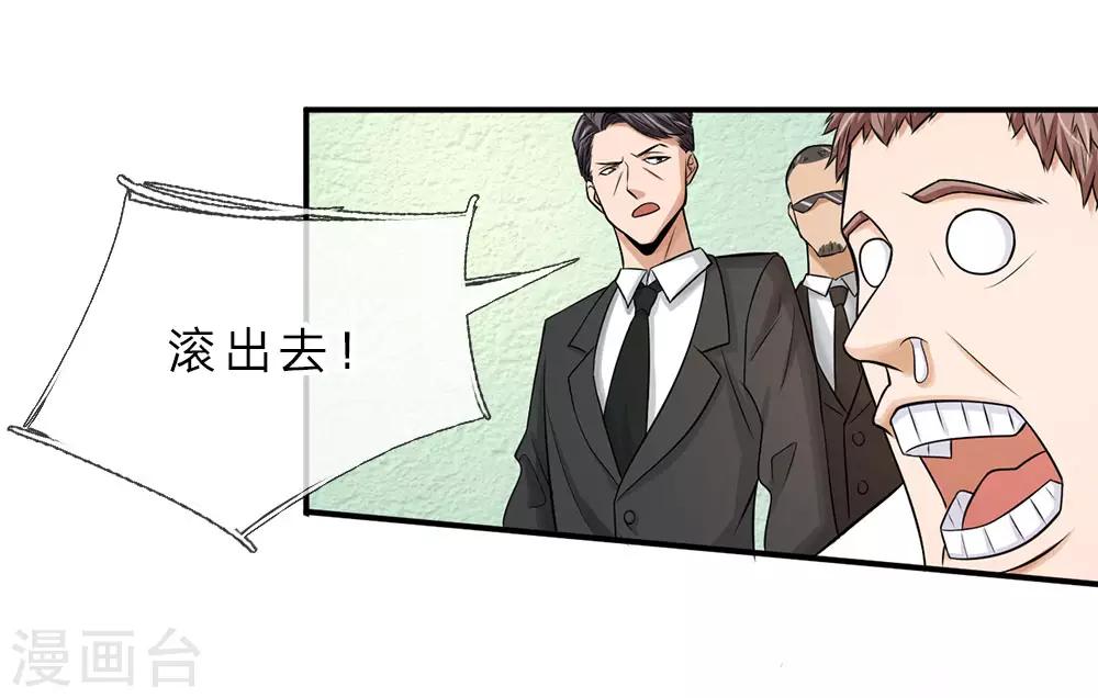 第6话 叫我红领巾吧！10