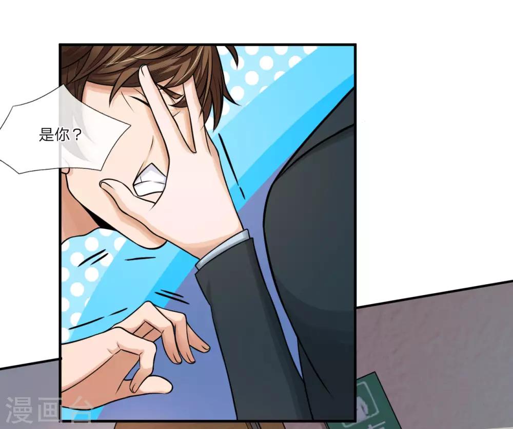 第10话 不介意送你一程1