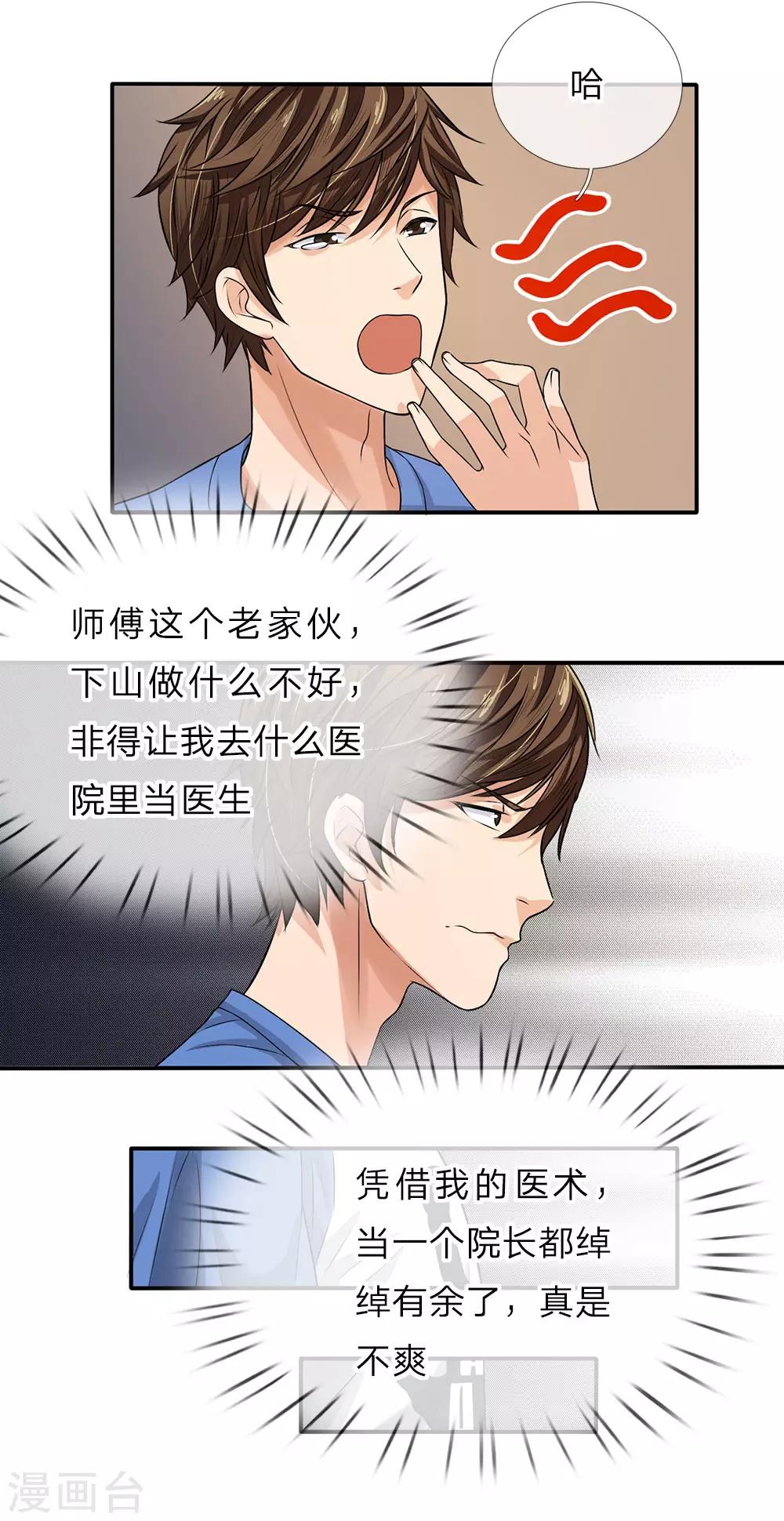 第3话 宾馆抓捕24