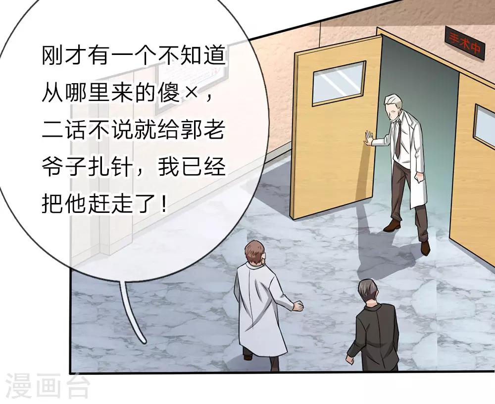 第5话 狗眼看人低6