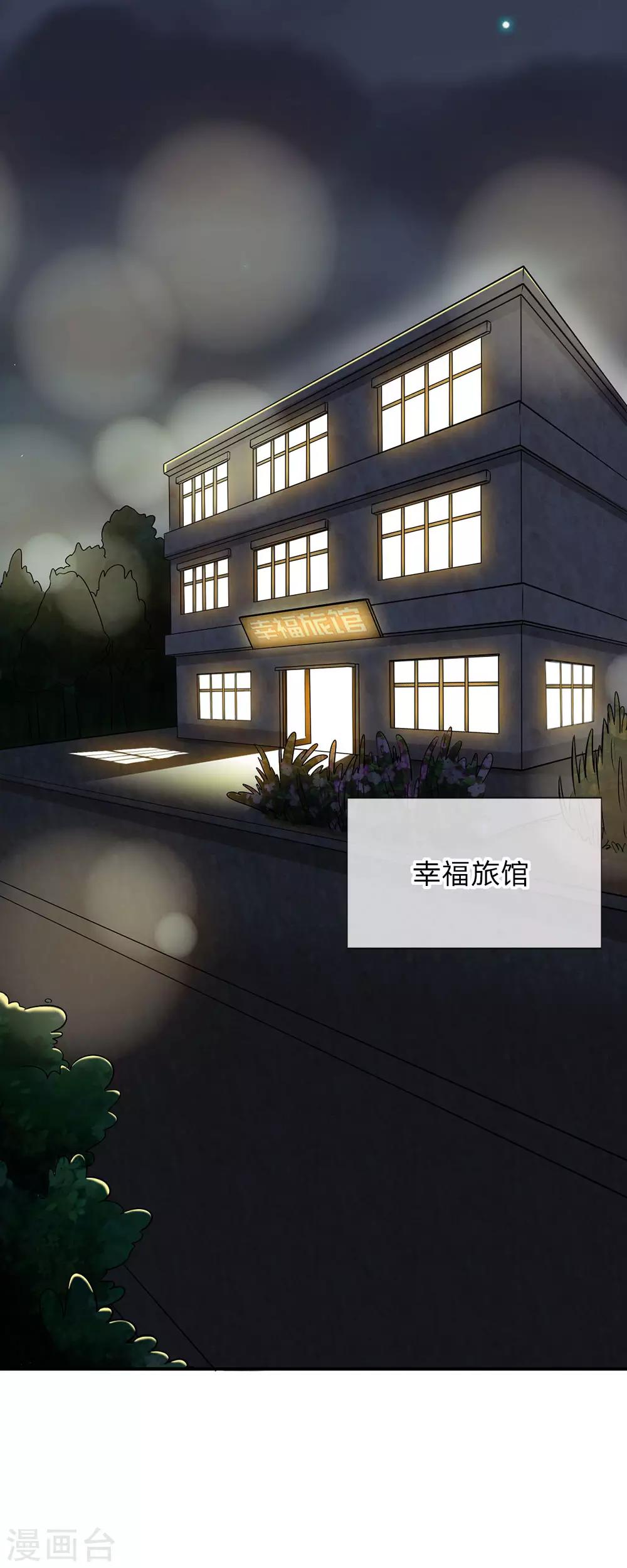 第2话 放开那个女孩5