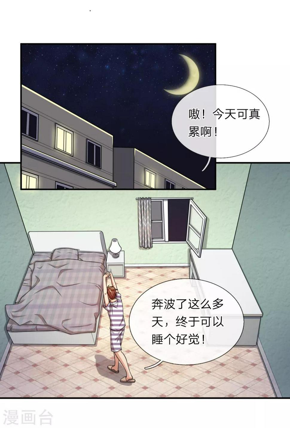 第14话 还是人吗?14