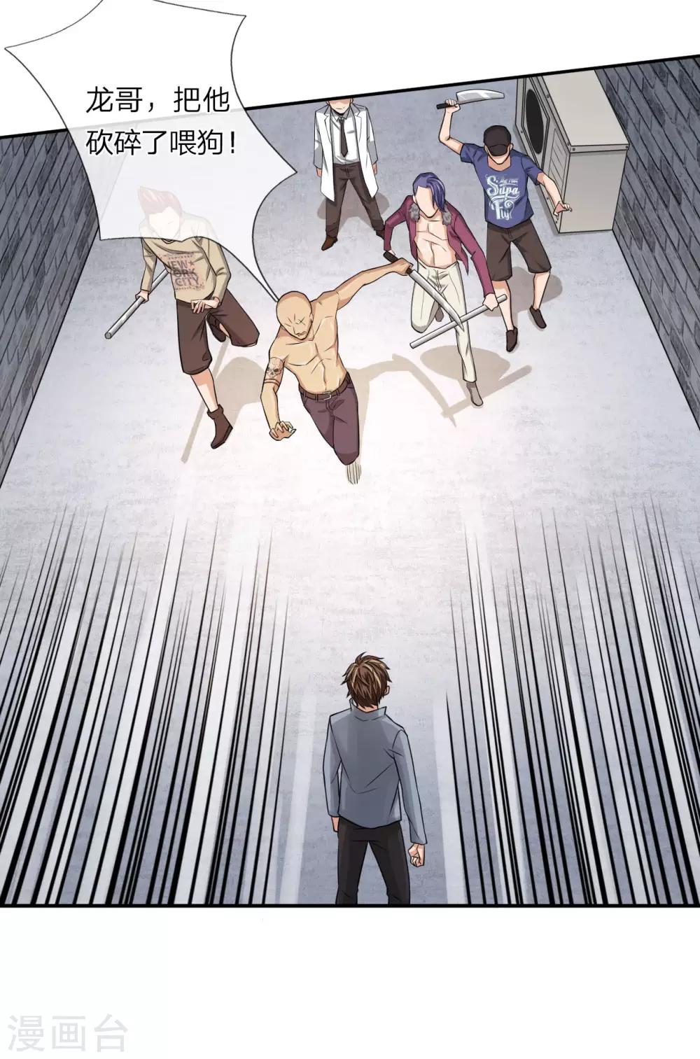 第13话 被狗围堵12