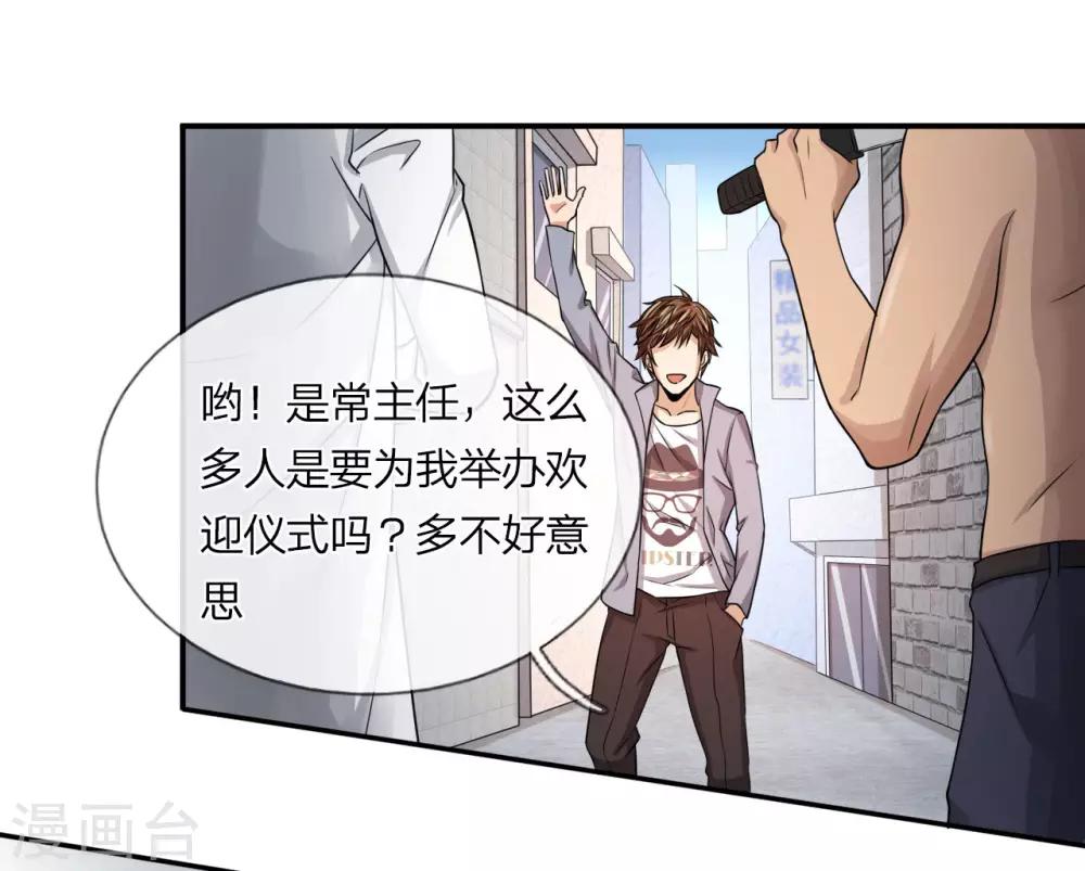 第13话 被狗围堵8