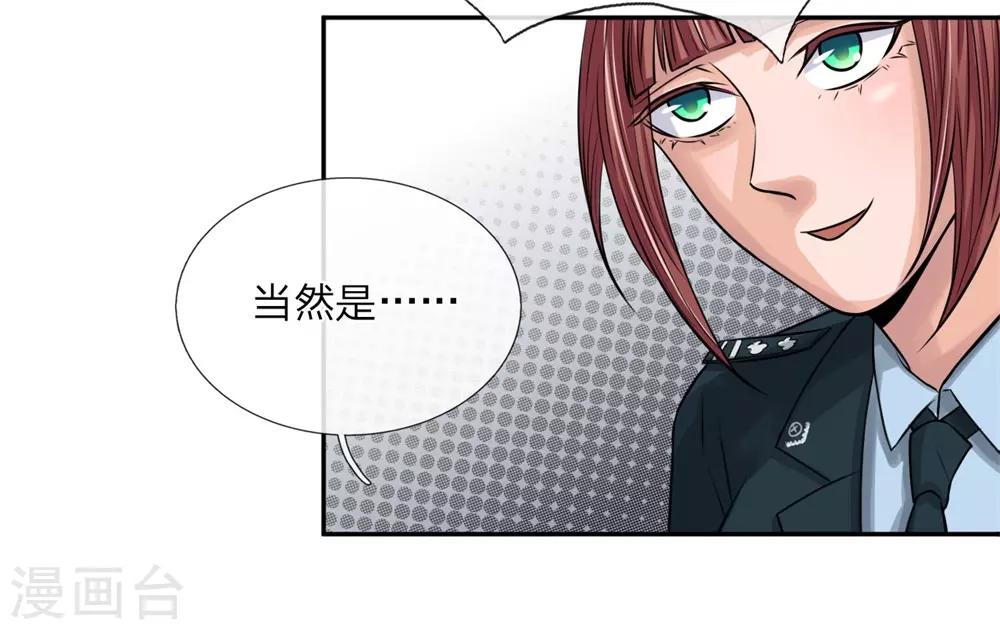 第19话 配合调查8