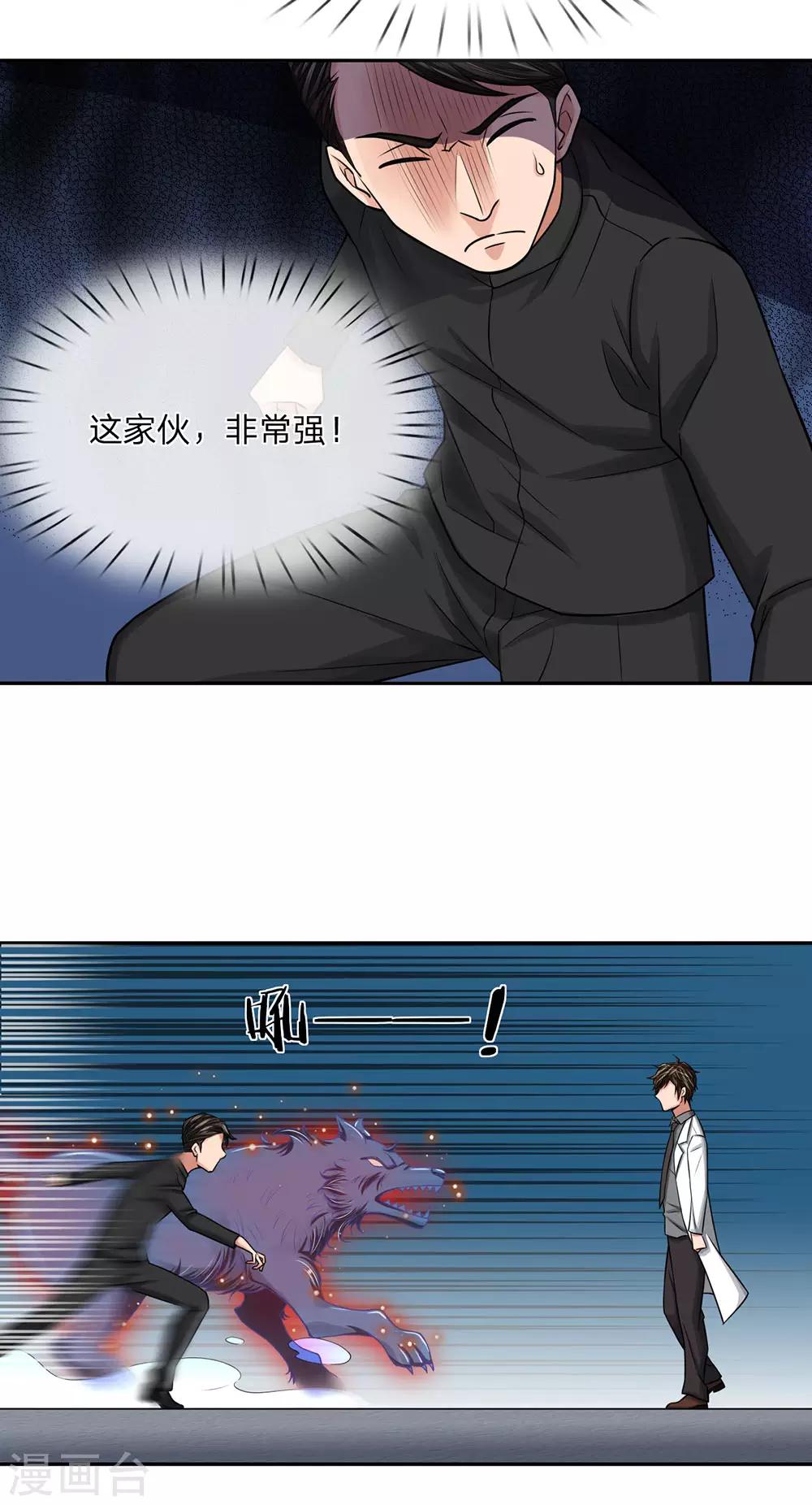 第27话 速战速决1