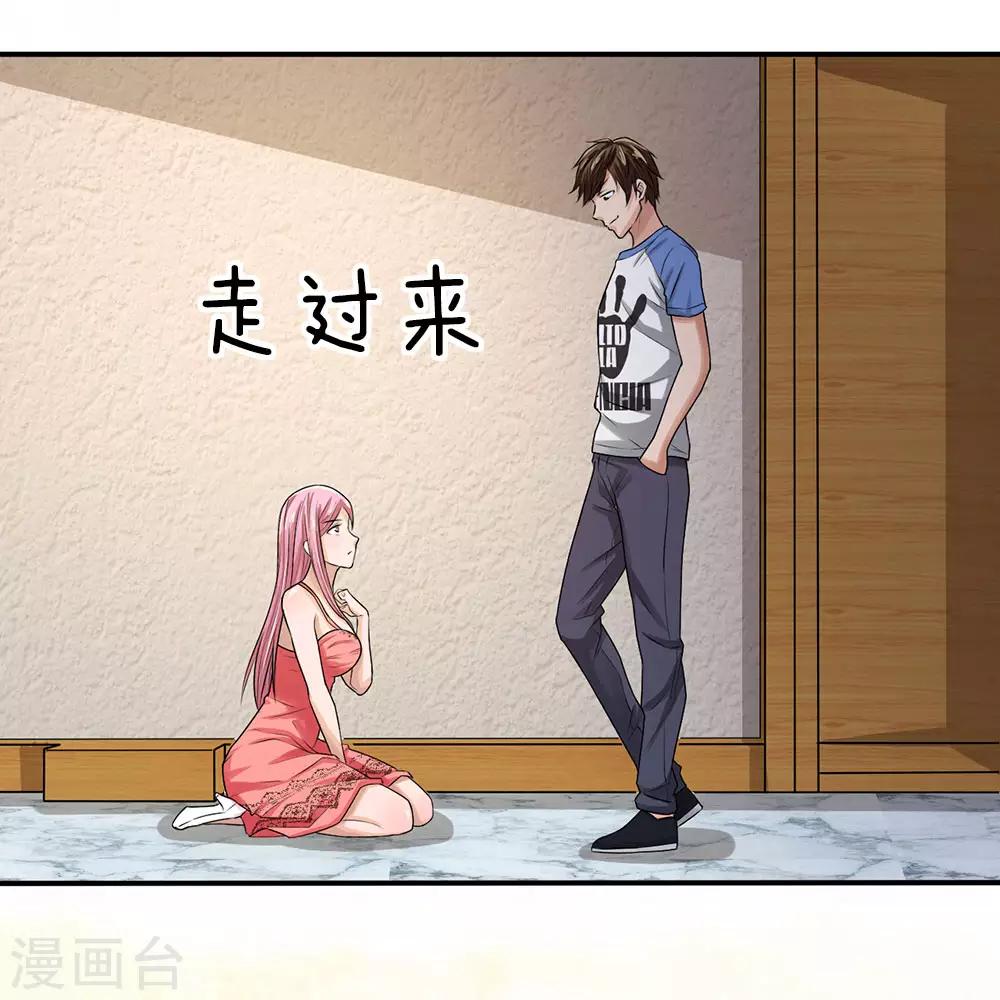 第2话 放开那个女孩44
